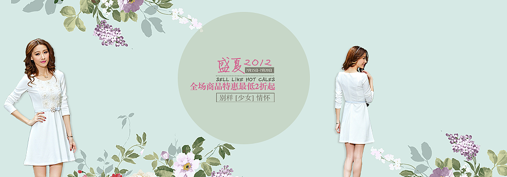 服装banner（图ZNTcwOTkyMzI=） - 运营设计 - 站酷设计师沿海93号公路原创素材 - 站酷ZCOOL
