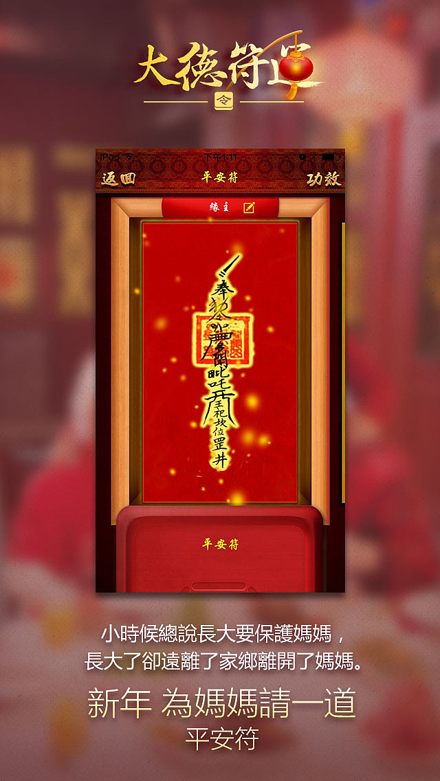 大德符运-UI\动效设计（图ZMTA1MTA3NDA0） - APP界面 - 站酷设计师木木鱼vincent原创素材 - 站酷ZCOOL