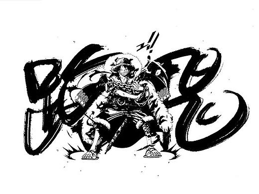 《海贼王》CP组合、于大宝