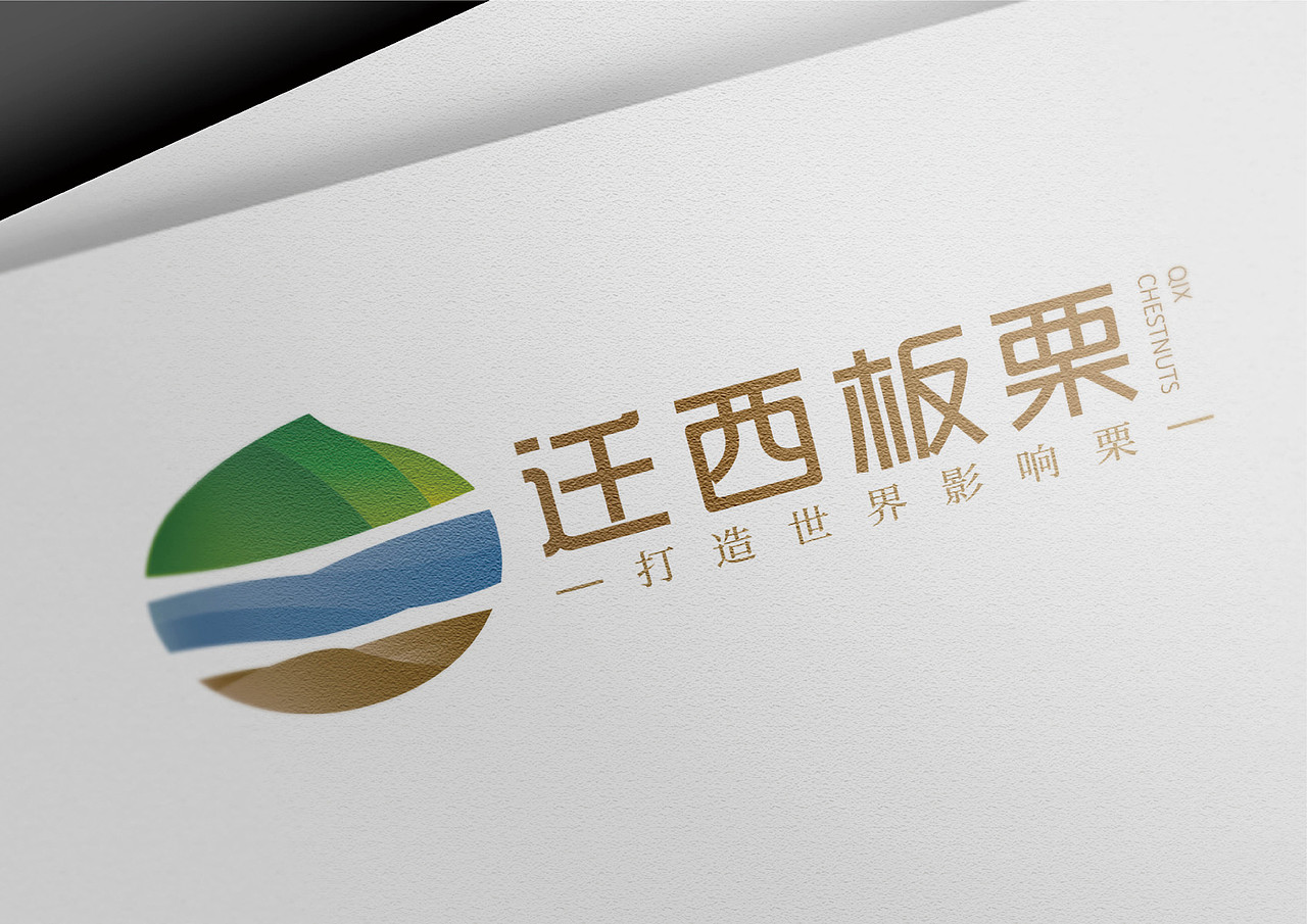 迁西板栗品牌设计