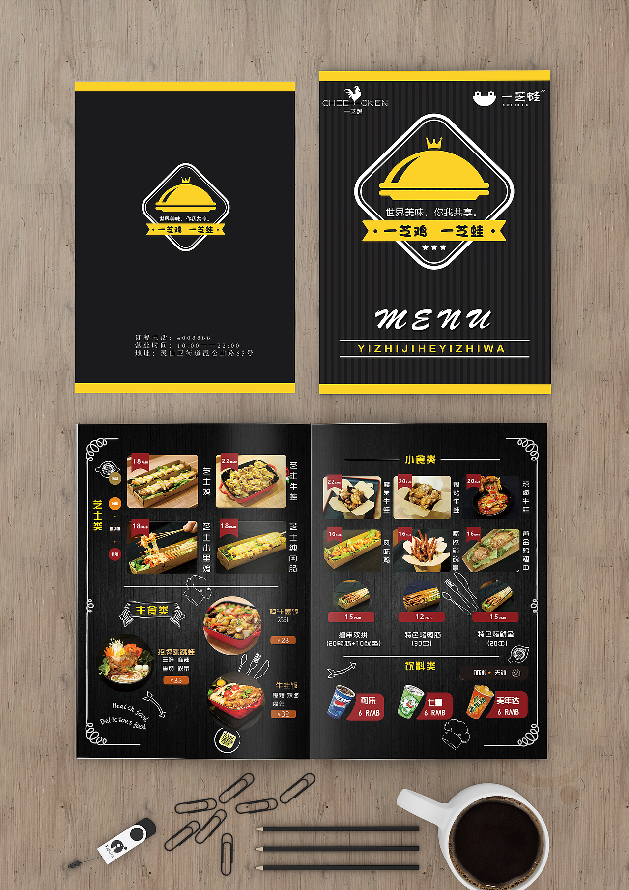 菜单（图ZMTQyNzA5NDI0） - 包装 - 站酷设计师妖艳菜菜原创素材 - 站酷ZCOOL