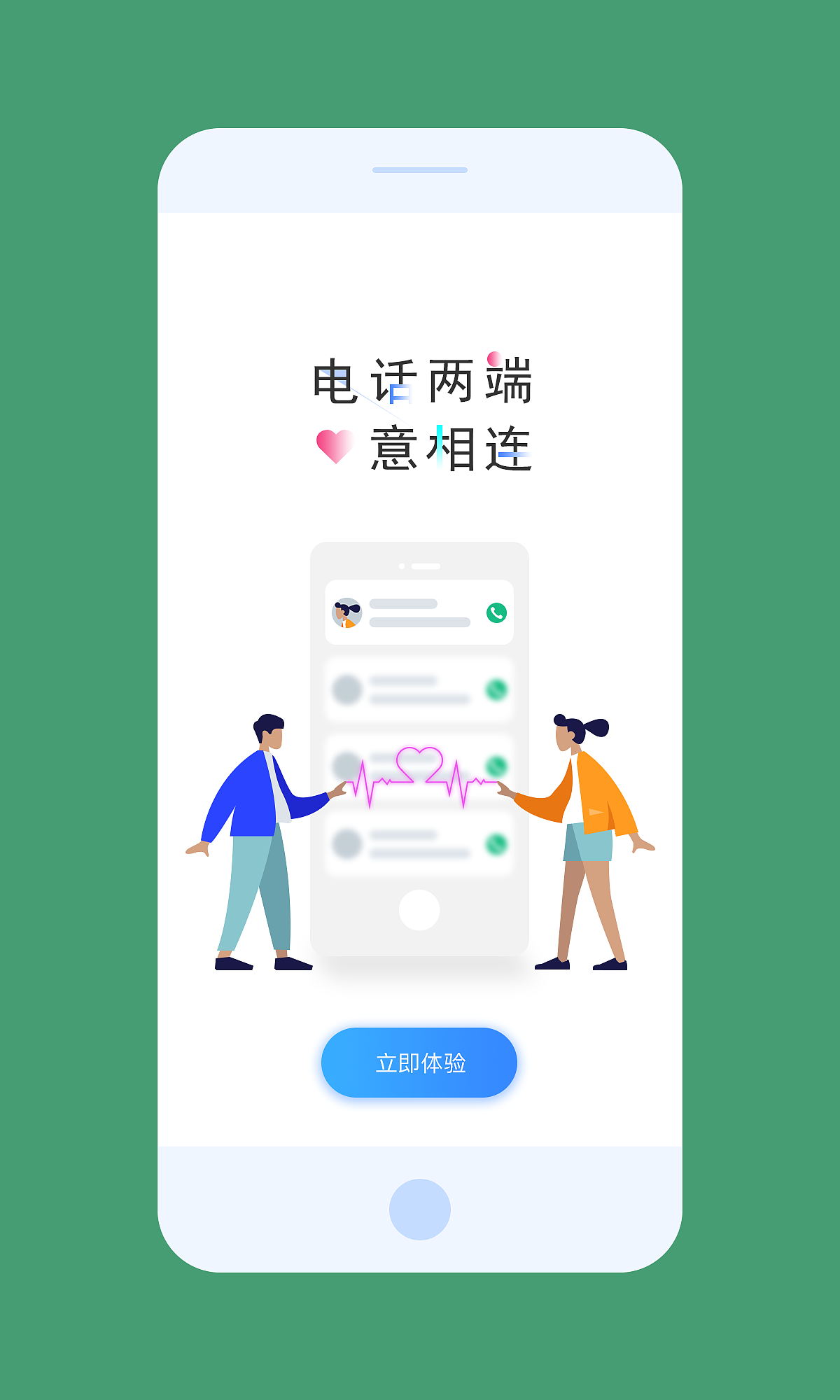66社交引导页
