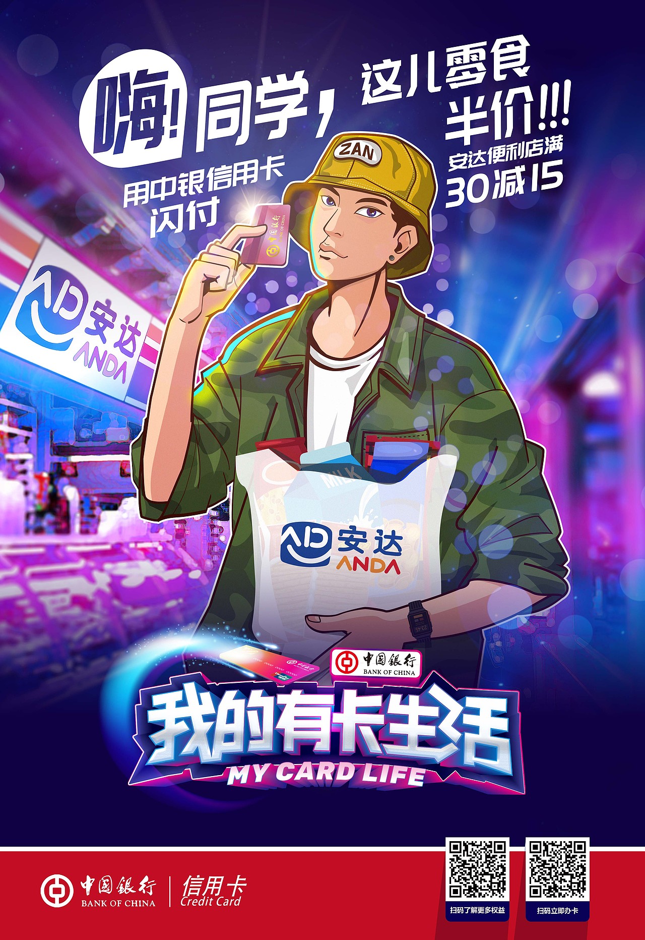 中国银行 海报设计（图ZMTgyNjE3MDgw） - 海报 - 站酷设计师从未如此有创意原创素材 - 站酷ZCOOL