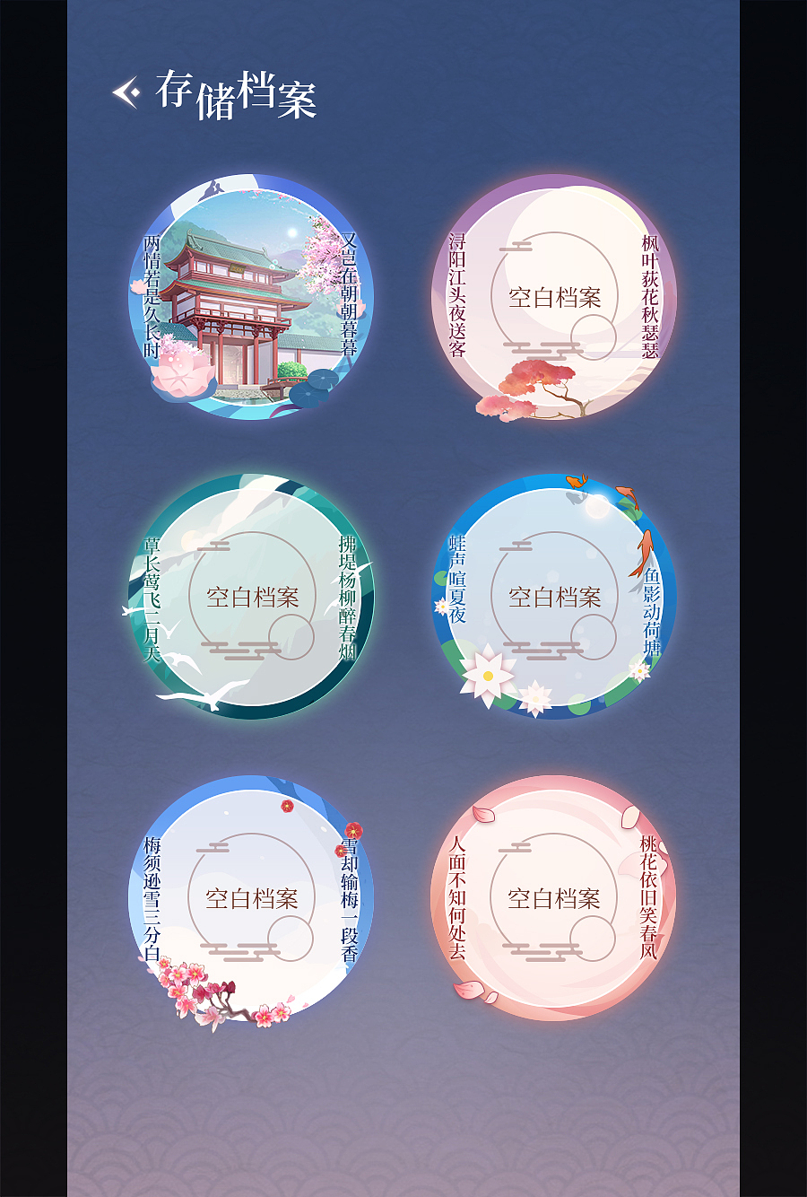 国风唯美恋爱AVG（图ZMTgzNDYzNDA0） - 游戏UI - 站酷设计师型夜神城原创素材 - 站酷ZCOOL