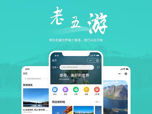 旅游项目 - 小程序