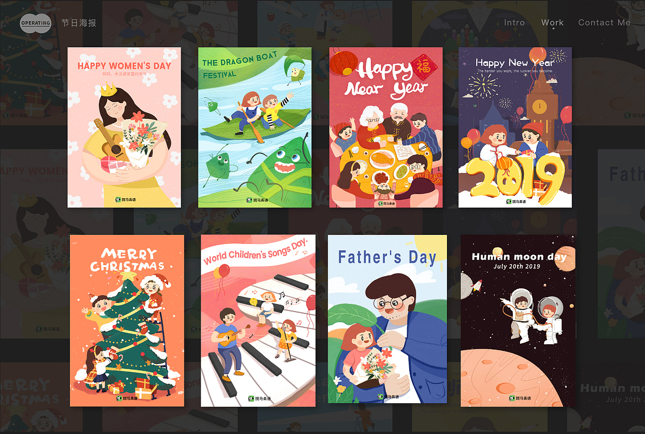 2018-2019 | 节日海报设计（图ZMjYyMTg4OTYw） - 儿童插画 - 站酷设计师艺文Even原创素材 - 站酷ZCOOL