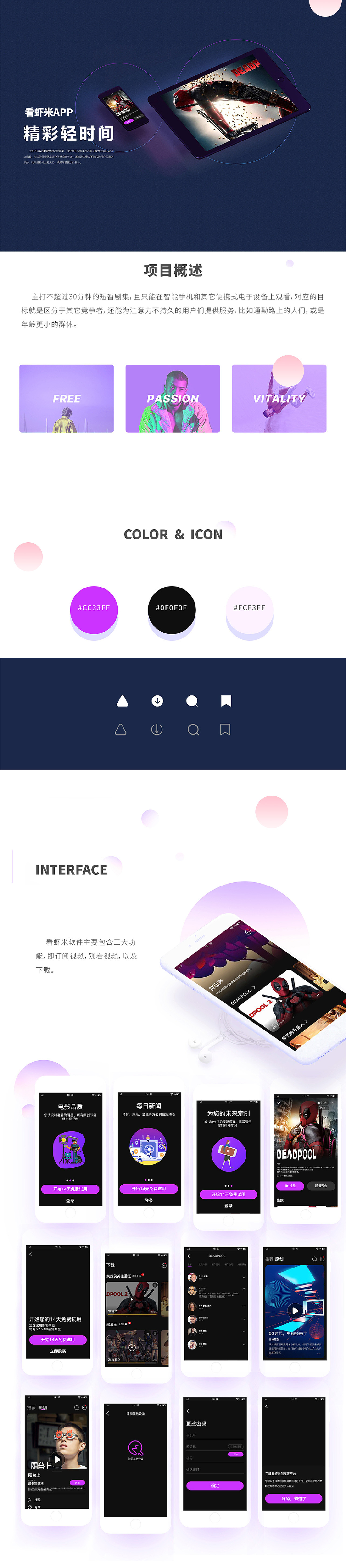 APP项目设计（图ZMzM0MTE0OTA4） - APP界面 - 站酷设计师兴馨醒心原创素材 - 站酷ZCOOL