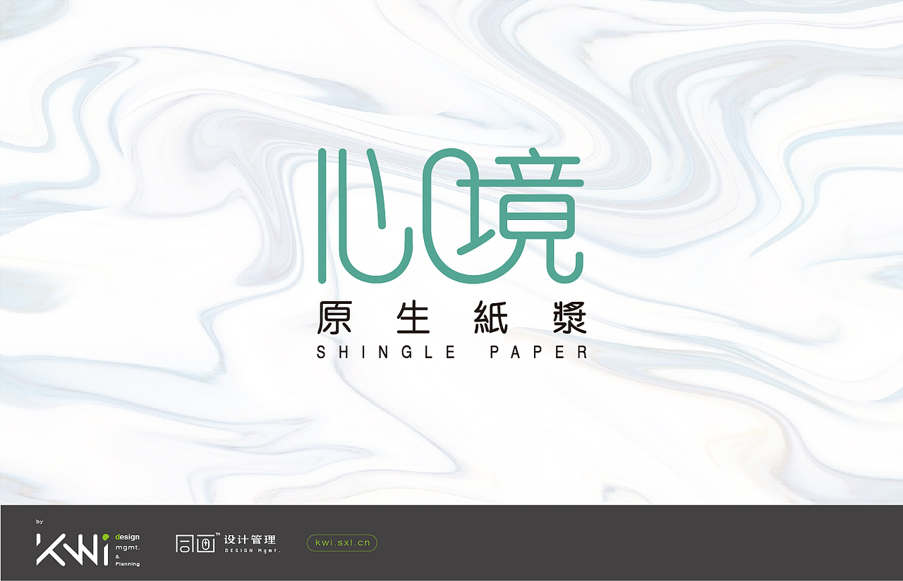 心境原生纸浆/纸业logo设计（图ZMTExMjk3NDM2） - Logo - 站酷设计师同画协同设计管理原创素材 - 站酷ZCOOL