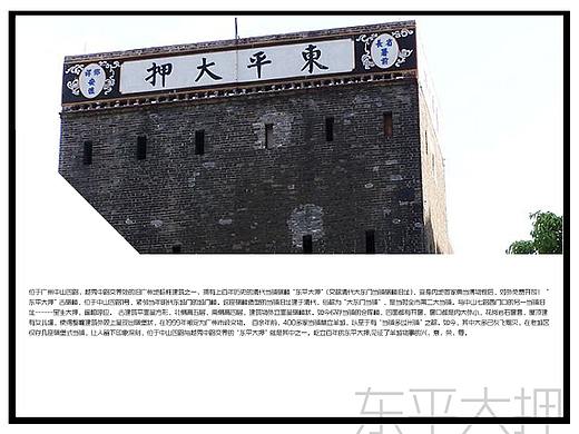 广东广州景点【三】