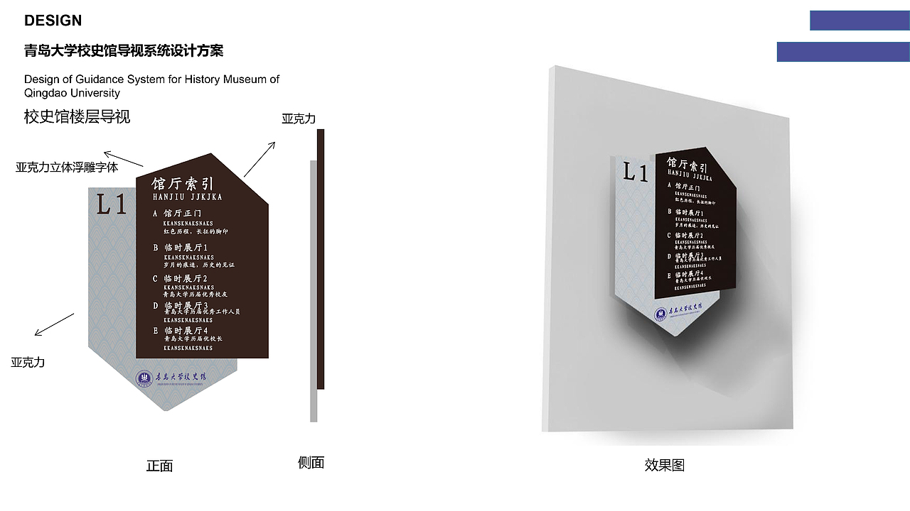 馆徽+导视系统作品