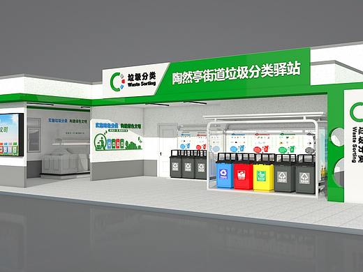 垃圾分类