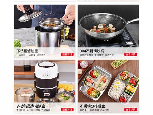 不锈钢餐具首页