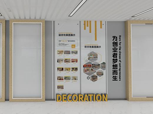 企业快餐品牌文化墙