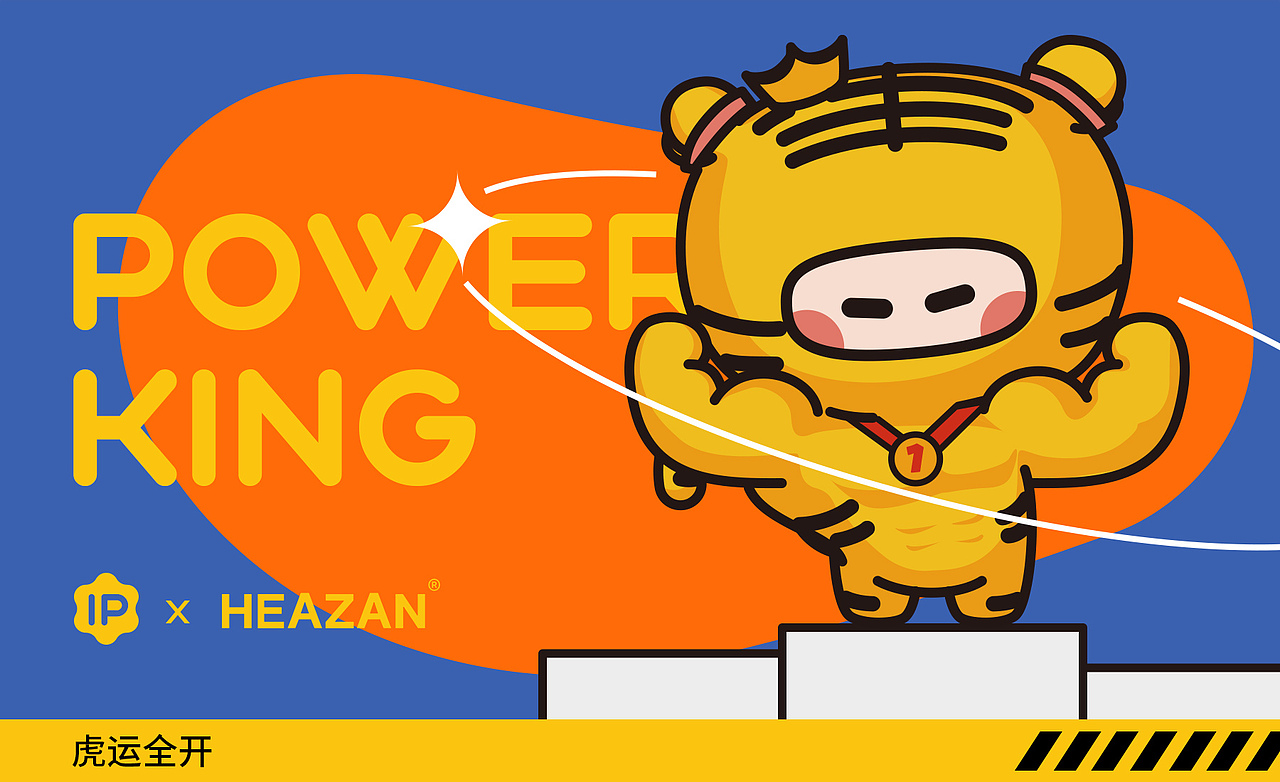 IP形象虎皇一世TIGER EMPEROR（图ZMjg5MDgzOTUy） - IP形象 - 站酷设计师HEAZAN_IP原创素材 - 站酷ZCOOL