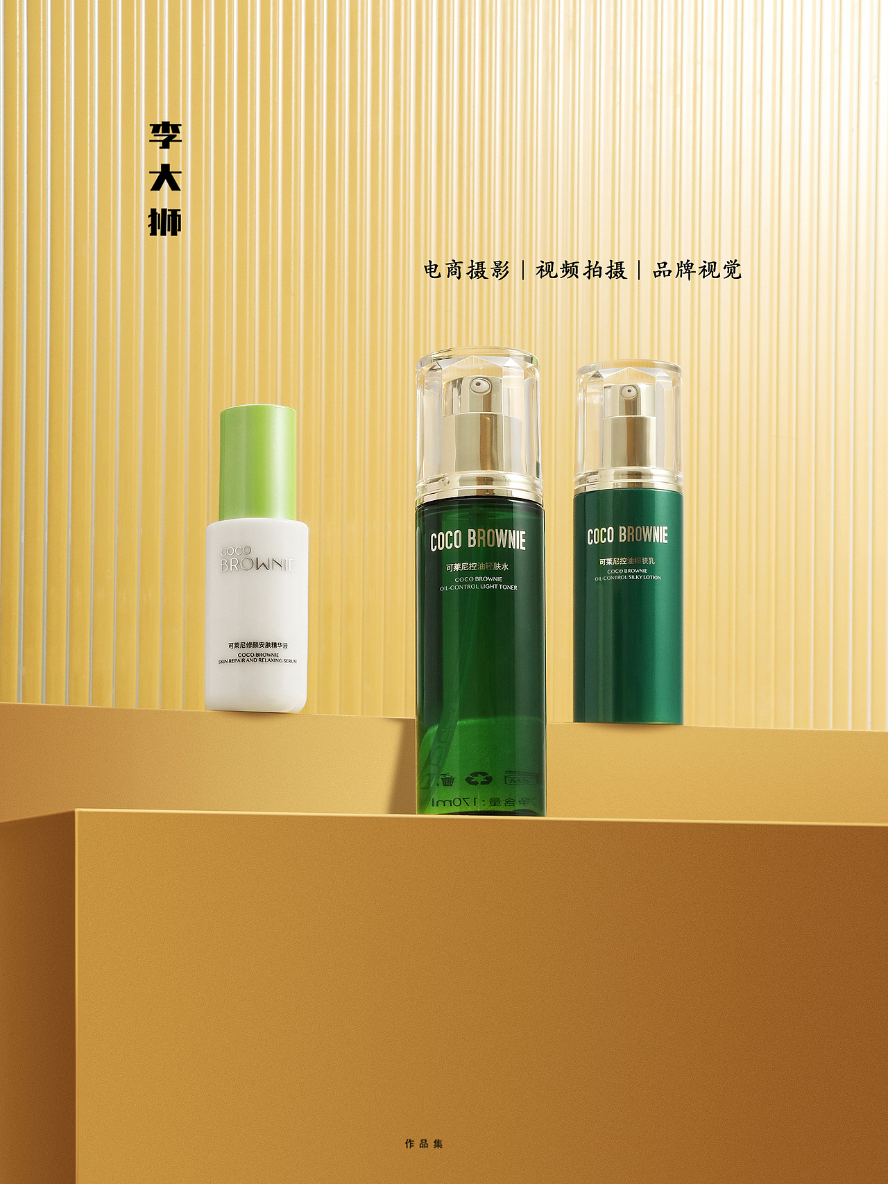 可莱尼x李大狮摄影｜面膜拍摄｜拍摄（图ZMzQwNjgwNjAw） - 产品摄影 - 站酷设计师李大狮摄影原创素材 - 站酷ZCOOL