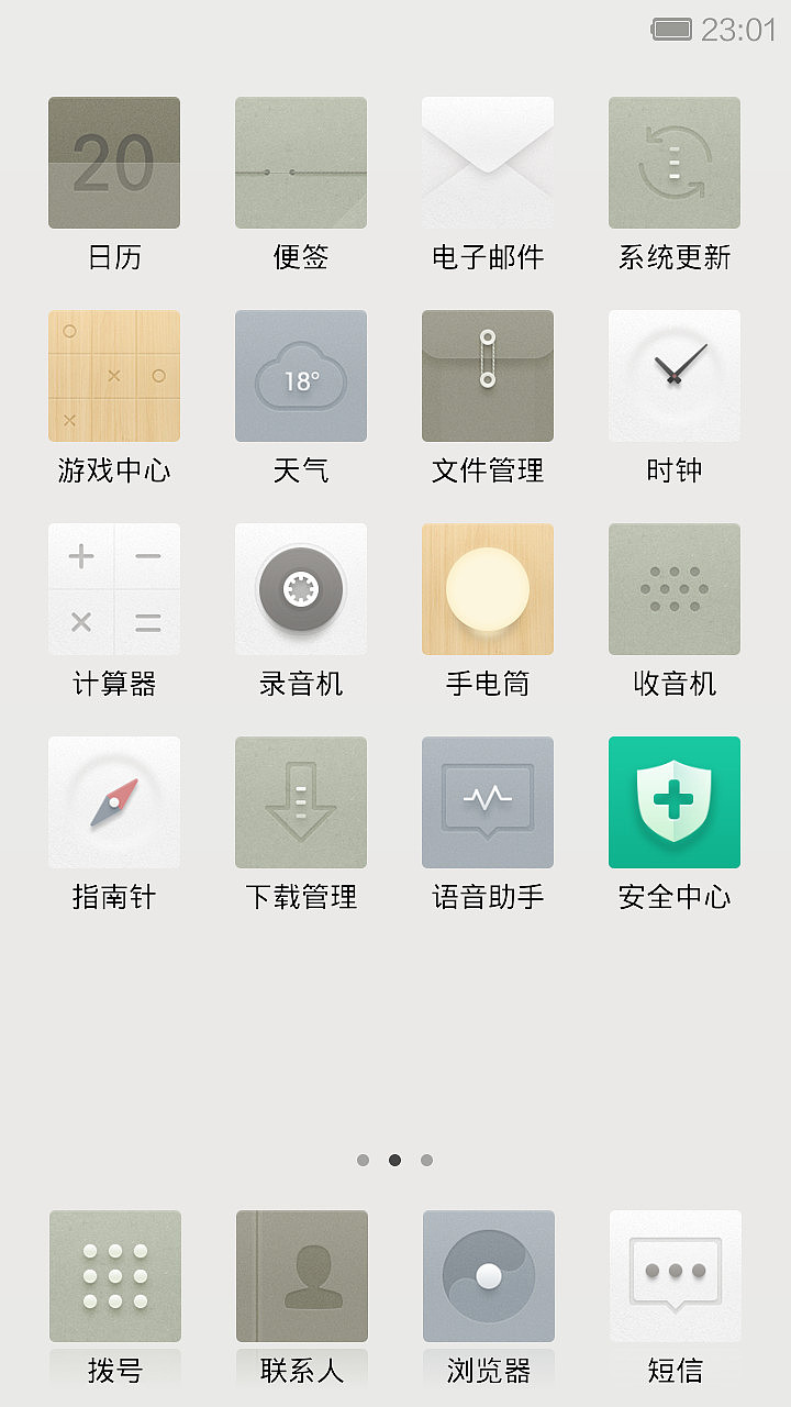 朴（图ZMTc4NjczNTY=） - APP界面 - 站酷设计师朝起向南原创素材 - 站酷ZCOOL
