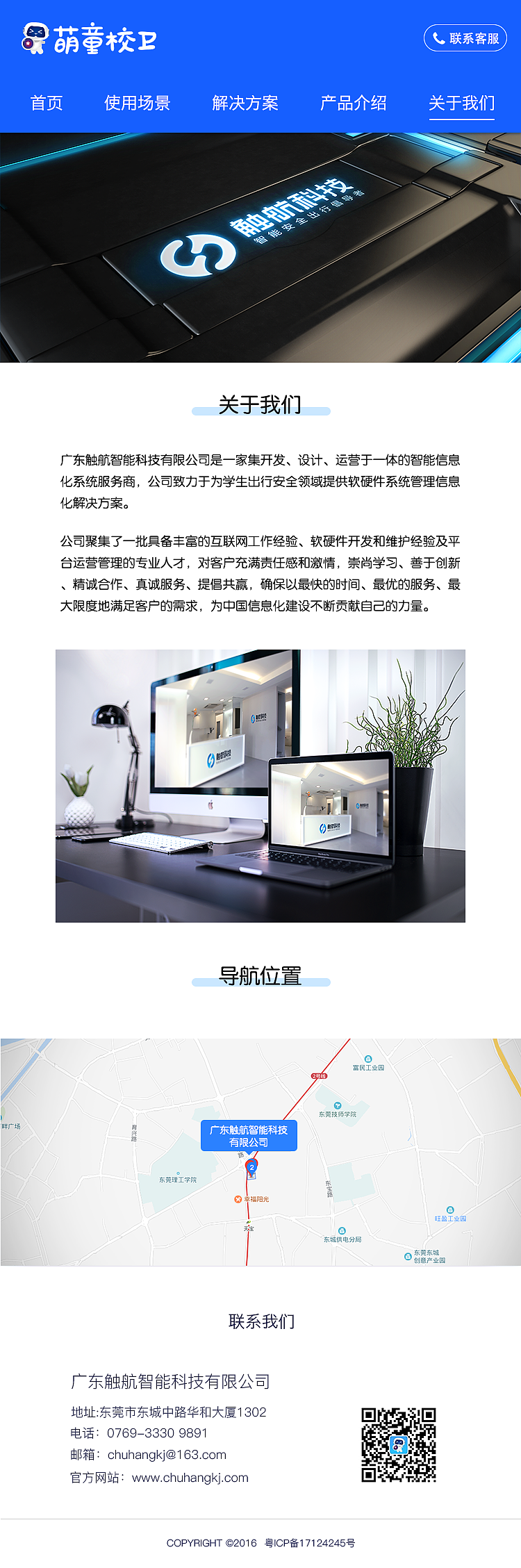 萌童校卫手机端官网（图ZMTQ3NDA5MTQ0） - APP界面 - 站酷设计师Humbanlan原创素材 - 站酷ZCOOL