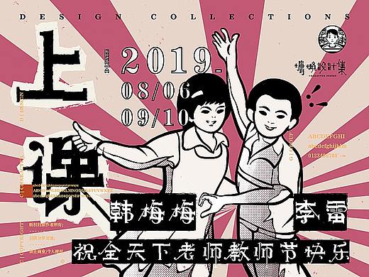 上课！记忆中老师的课堂经典语录