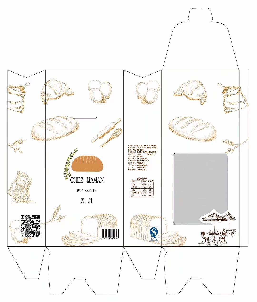 貝甜甜品店（長(zhǎng)春店）包裝設(shè)計(jì)（圖ZMTk0Mjc5ODQ0） - 包裝 - 站酷設(shè)計(jì)師bu二原創(chuàng)素材 - 站酷ZCOOL
