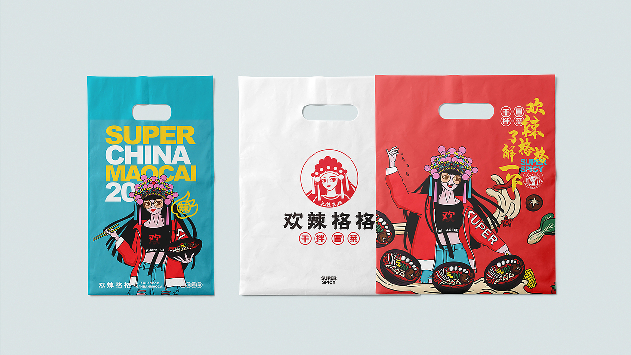 欢辣格格干拌冒菜品牌VI全案设计 | 商业品牌设计