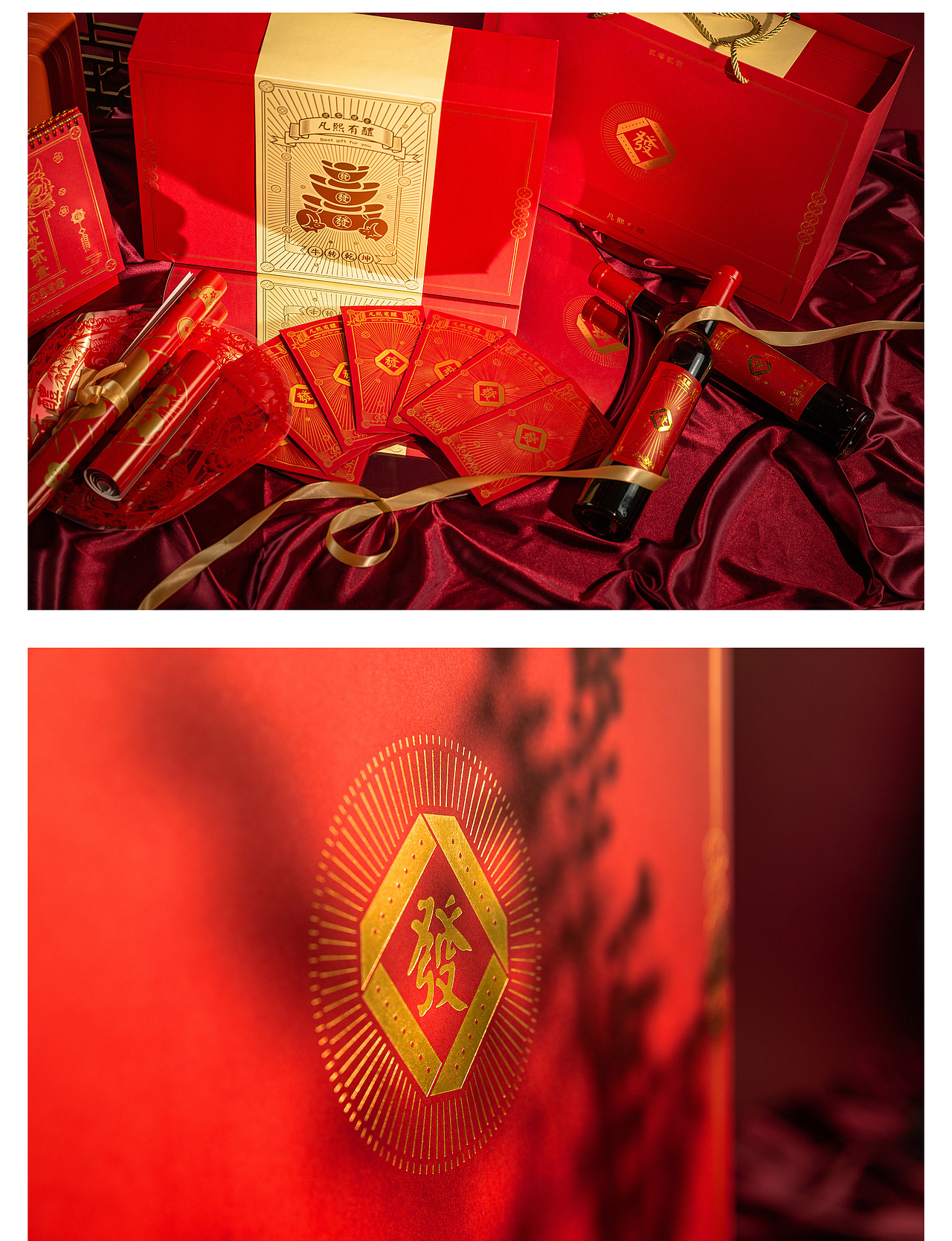 凡熙新春伴手礼——包装设计（图ZMjQxOTE0NzU2） - 包装 - 站酷设计师爆浆文化品牌设计原创素材 - 站酷ZCOOL