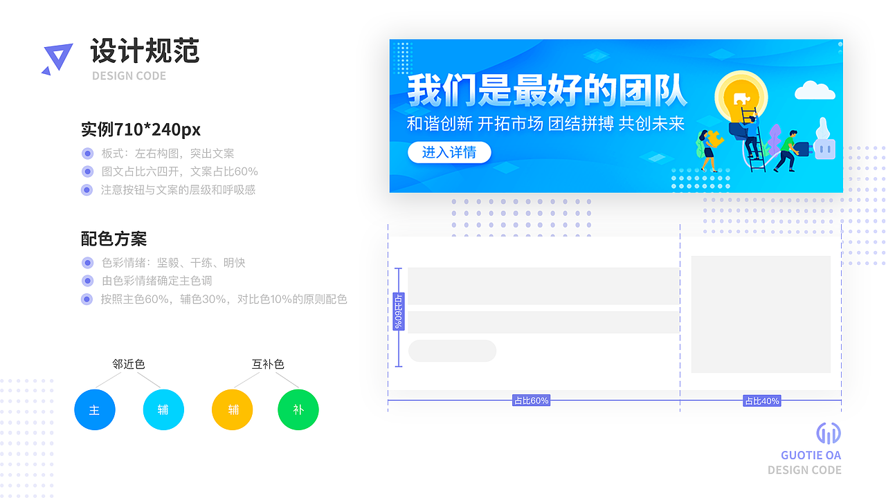 OA移动端
