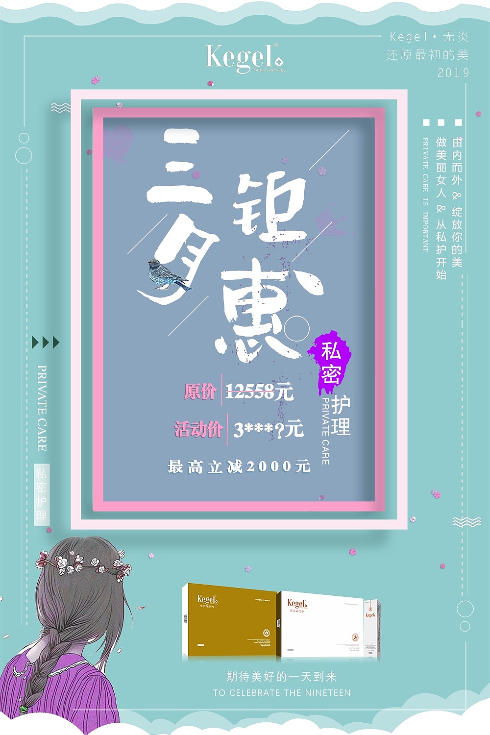 活动海报（图ZMTU0NTcyOTI0） - 宣传物料 - 站酷设计师沫沫霞原创素材 - 站酷ZCOOL