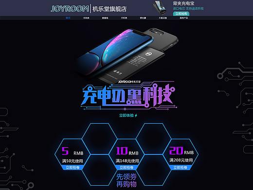 电商的专题首页(个人主页-ZMzYxMzYzODg=) - 电商 - 站酷设计师雁咯咯原创素材 - 站酷ZCOOL