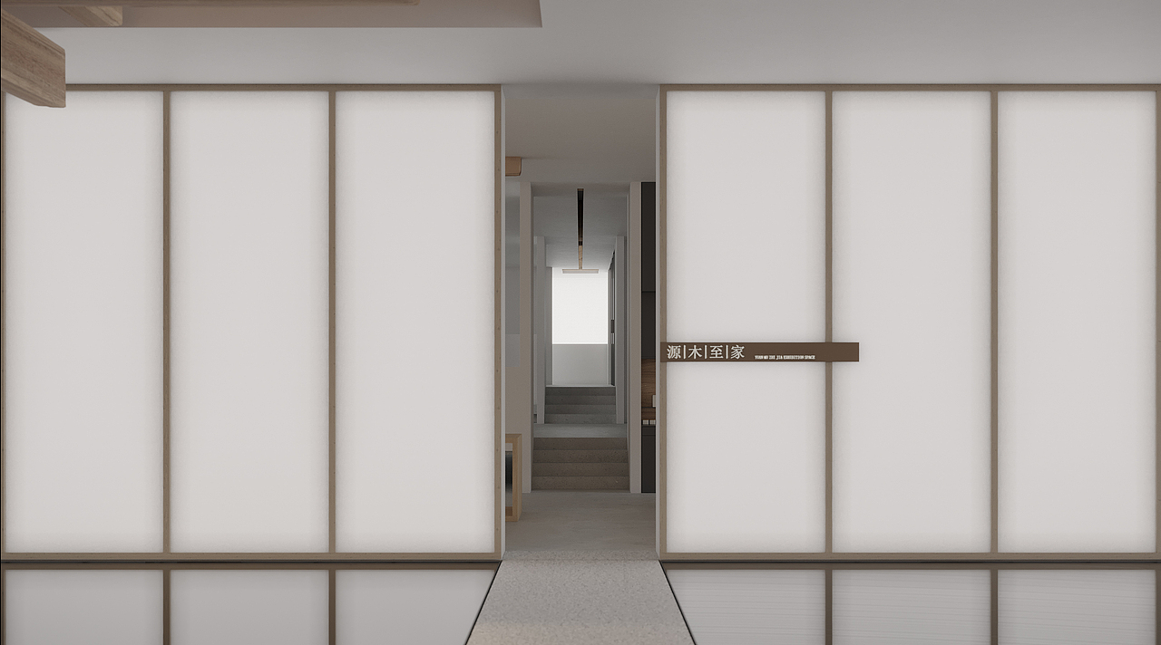 源木至家展厅