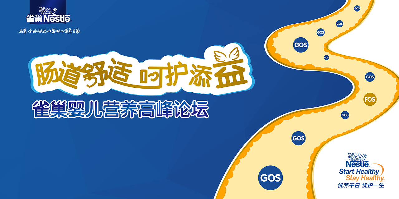 会议背板系列【2】（图ZMjQyMTQwMzY=） - 其他平面 - 站酷设计师刘彼得设计原创素材 - 站酷ZCOOL