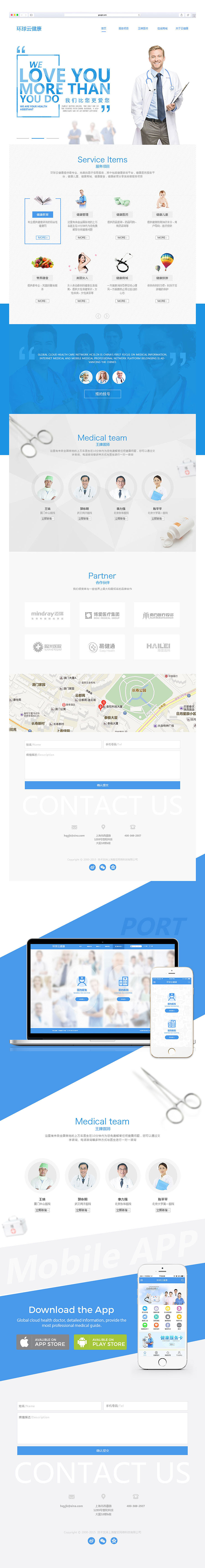 【医疗健康web】医疗网站（图ZNTcxMTUzNTY=） - 企业官网 - 站酷设计师脆番茄原创素材 - 站酷ZCOOL