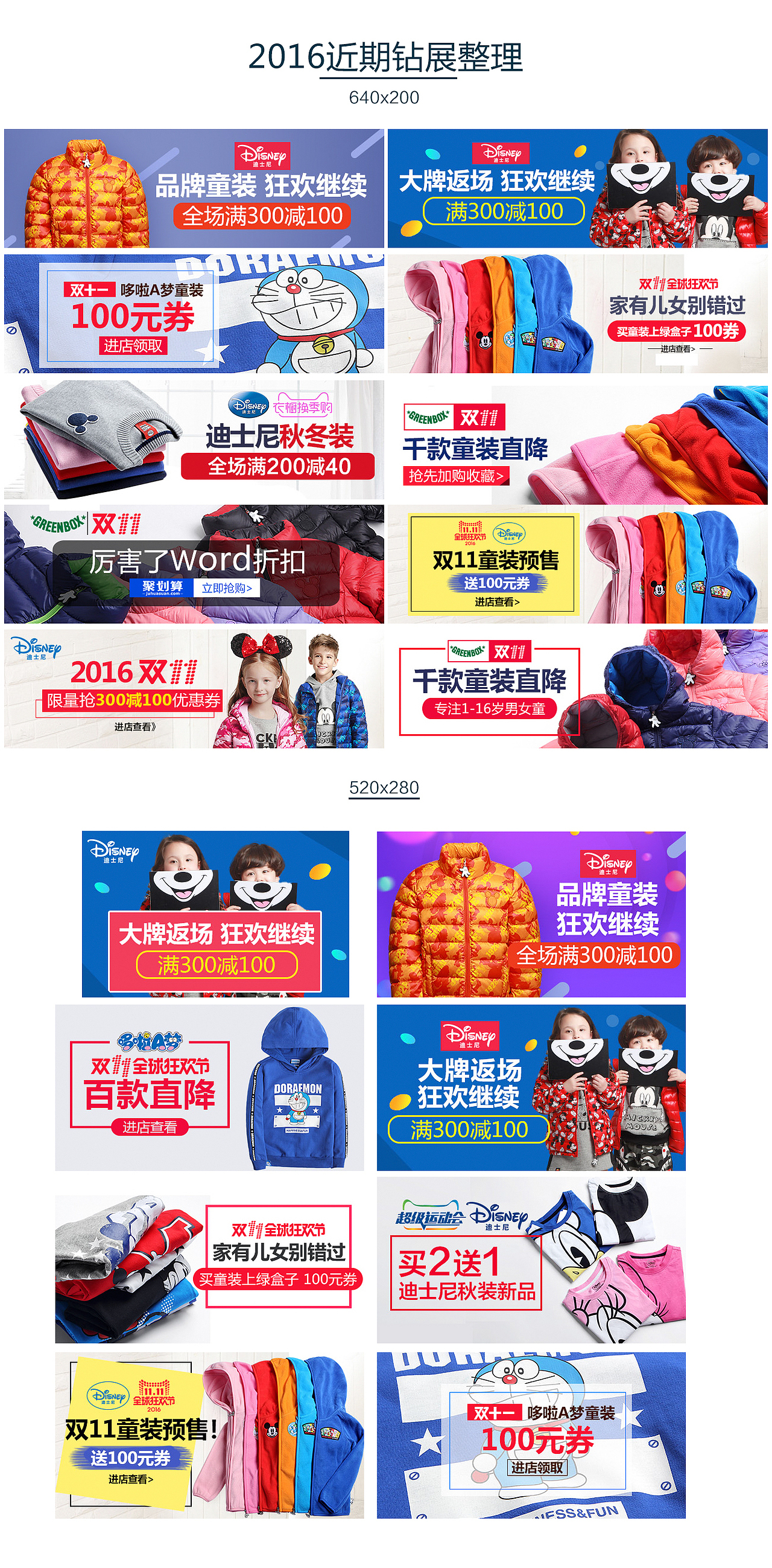 2016近期童装钻展（图ZNjQyOTI3MTY=） - 电商 - 站酷设计师暖暖夏原创素材 - 站酷ZCOOL