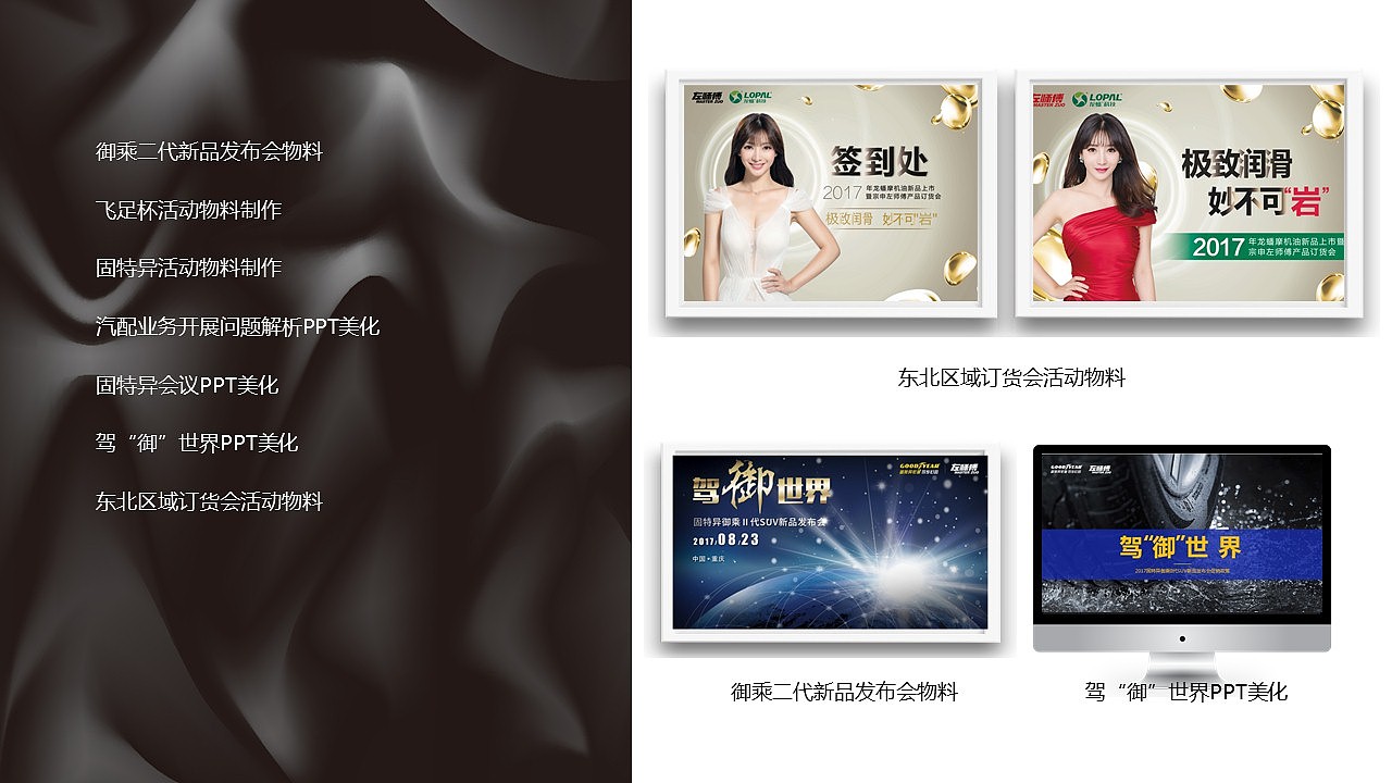 2017工作總結(jié)（圖ZOTcwOTI0MzY=） - 信息圖表 - 站酷設(shè)計(jì)師葛文瀚原創(chuàng)素材 - 站酷ZCOOL