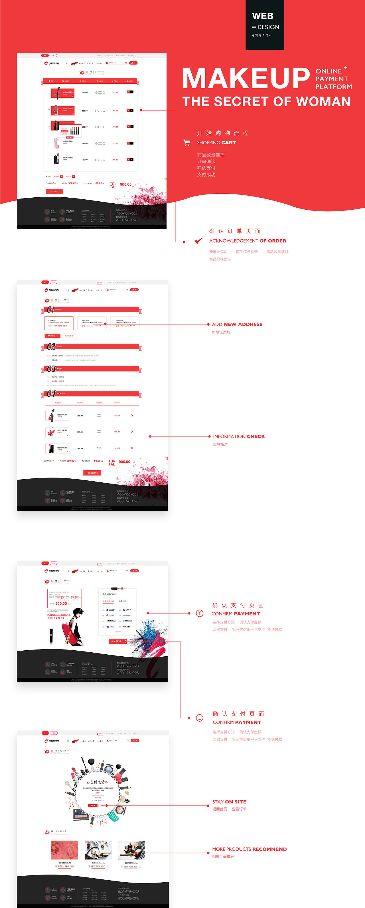 LOVESHANG彩妆电商品牌（图ZMTAwOTk2NjQw） - 电商 - 站酷设计师YYY杨小羊原创素材 - 站酷ZCOOL