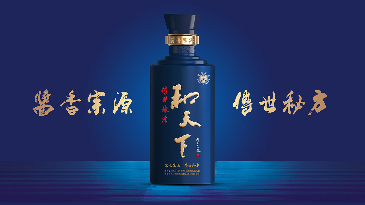 和天下白酒包装