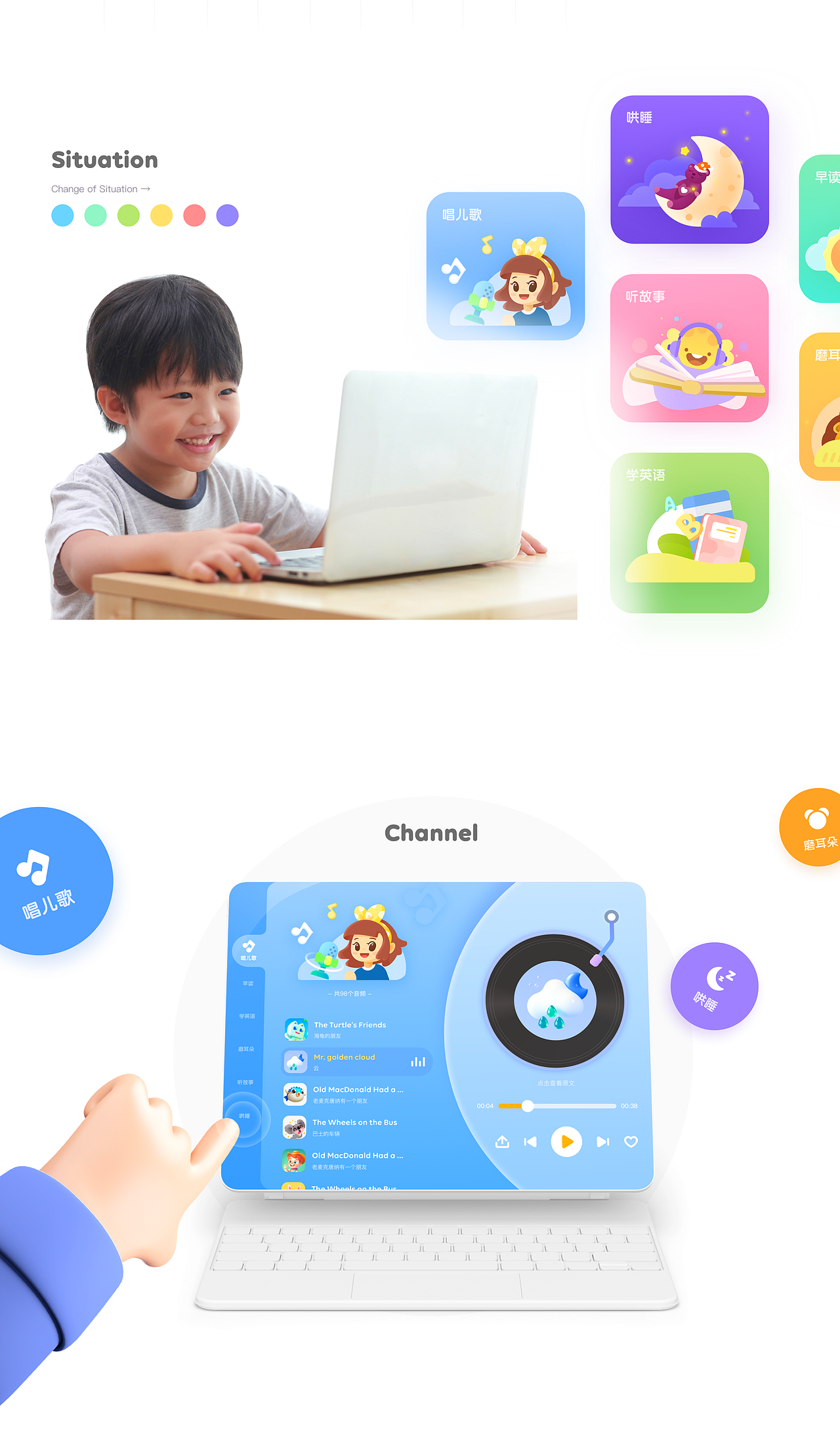 FM电台-少儿英语学习