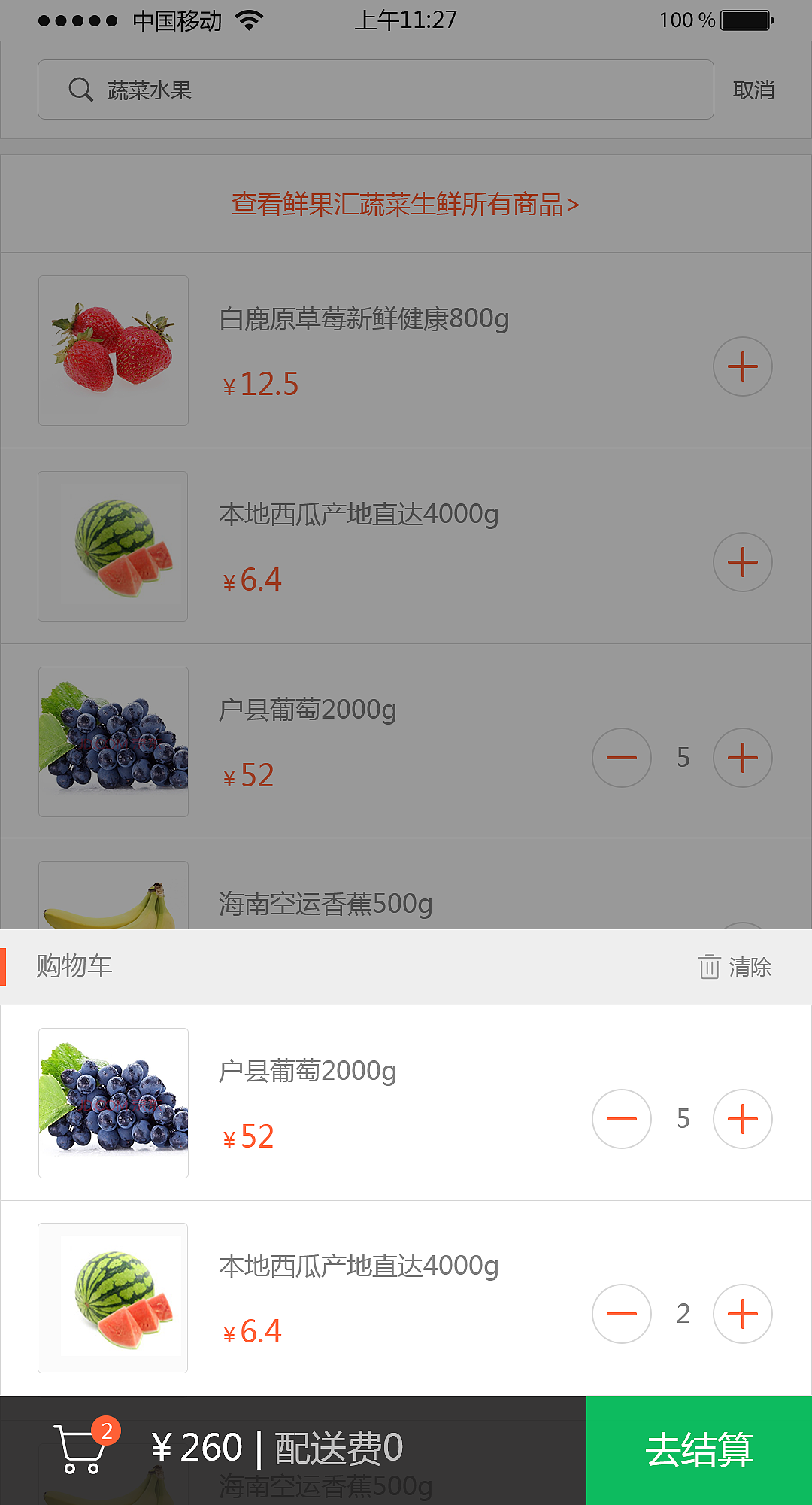 补点货（图ZNjA1MTM0OTI=） - APP界面 - 站酷设计师落落落梨花原创素材 - 站酷ZCOOL