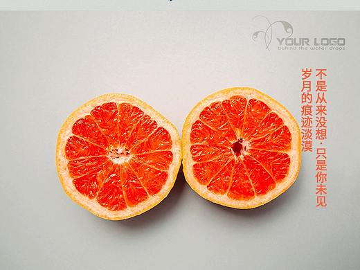 西柚详情页