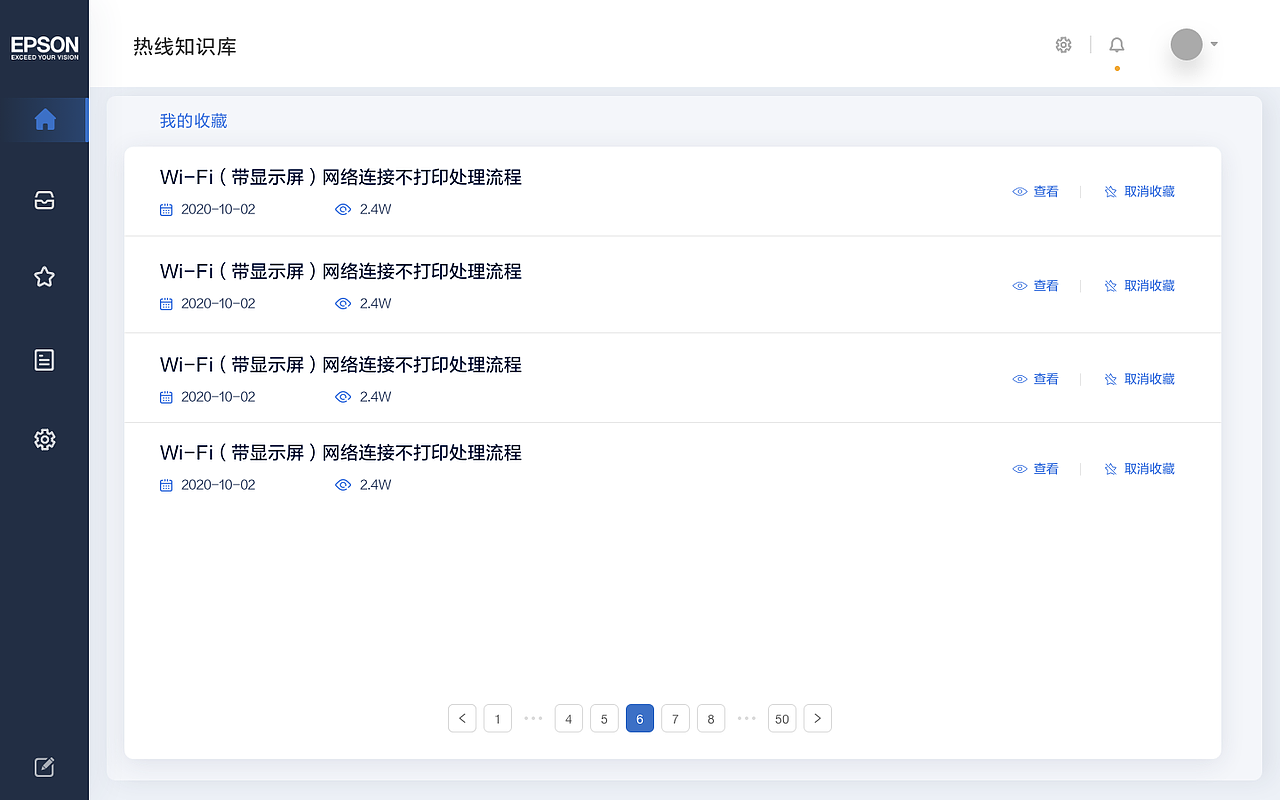 客服后臺（圖ZMjU5MjQ3Nzc2） - 其他網(wǎng)頁 - 站酷設(shè)計師蹦嘚兒PIN原創(chuàng)素材 - 站酷ZCOOL