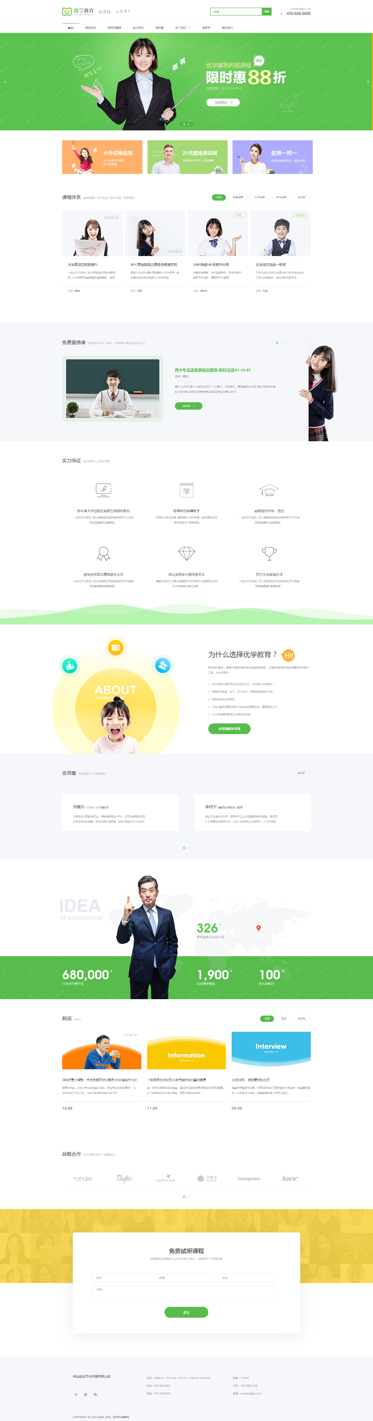 2024UI设计作品集