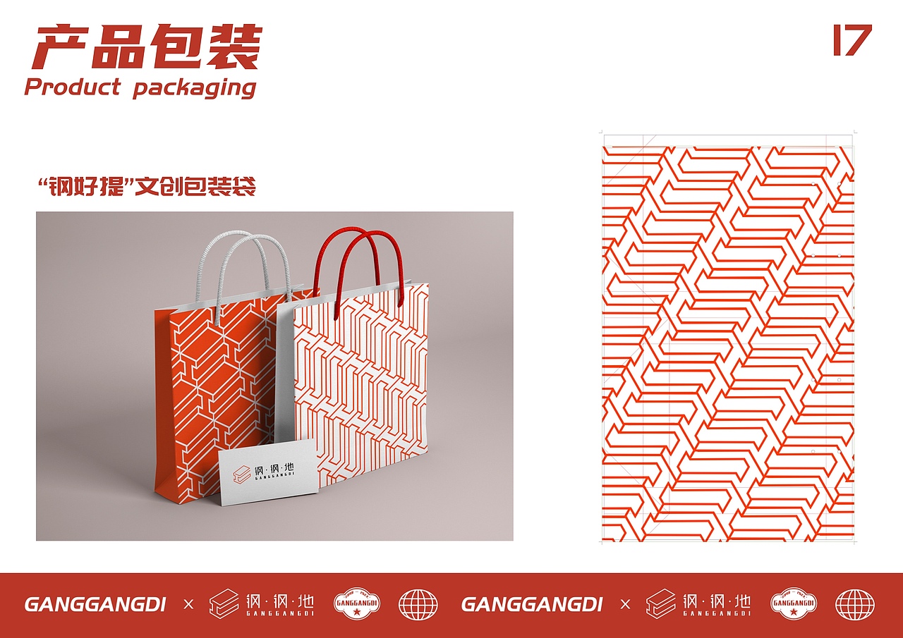 【文创品牌】钢钢地品牌形象设计（图ZMzUzMDM0ODky） - 品牌 - 站酷设计师Greatartist1原创素材 - 站酷ZCOOL