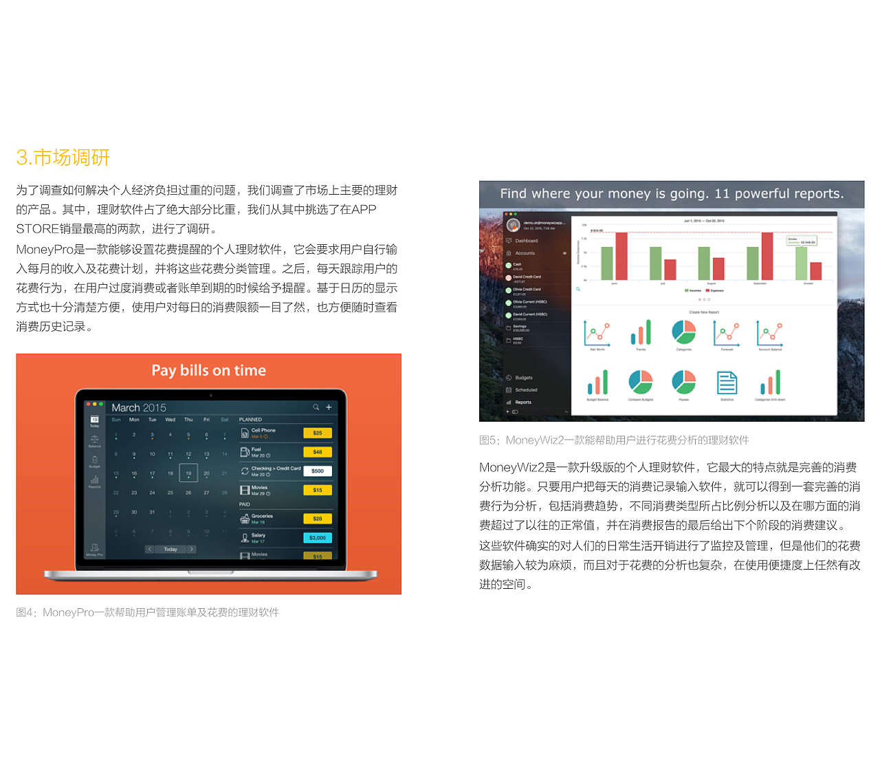 智能压力体重计设计: BURDEN+VALUE（图ZNzM2ODc1NDg=） - 人机交互 - 站酷设计师Yvan30原创素材 - 站酷ZCOOL