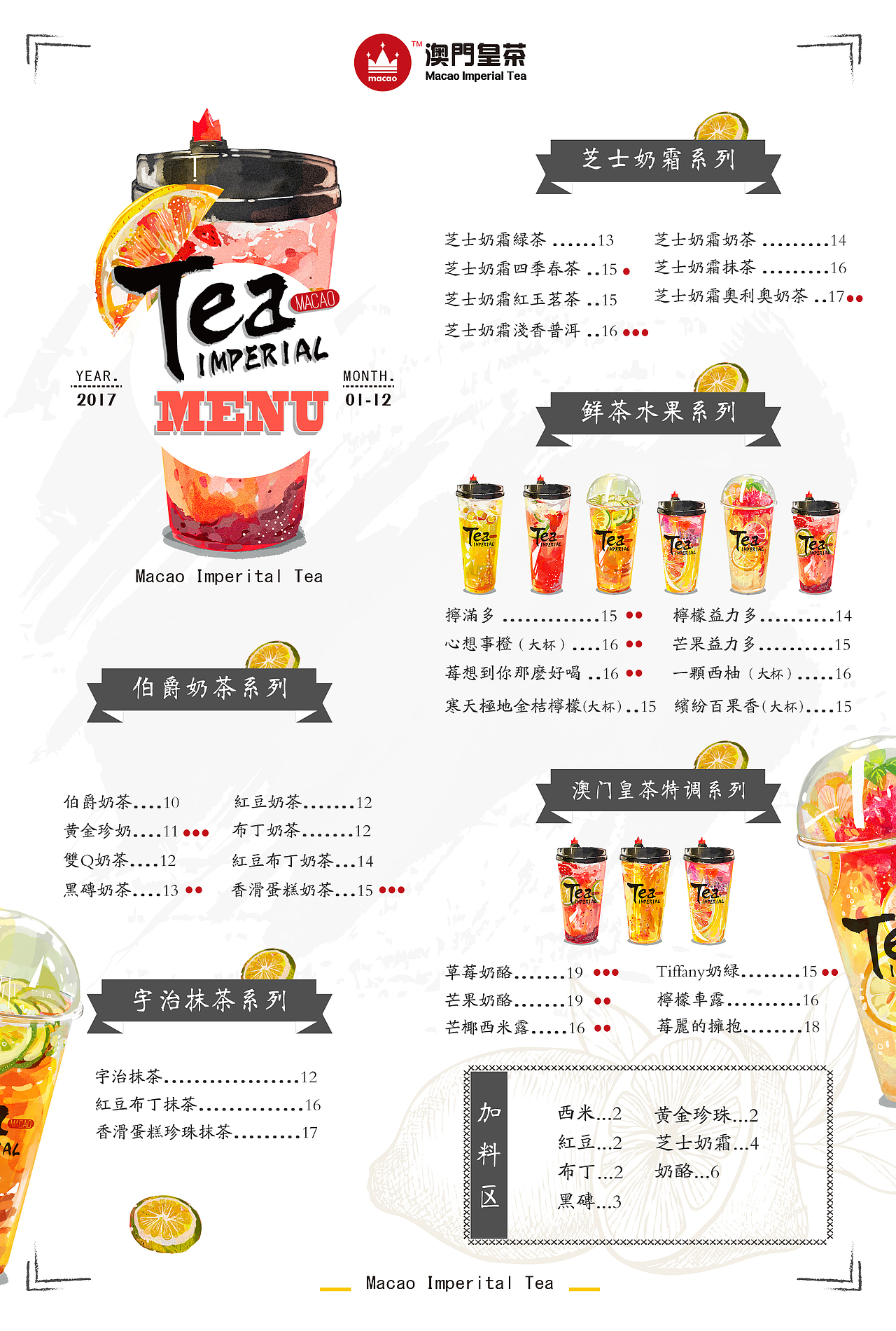 澳门皇茶品牌插画（图ZODE3ODk5NDQ=） - 商业插画 - 站酷设计师黑十一视觉实验室原创素材 - 站酷ZCOOL