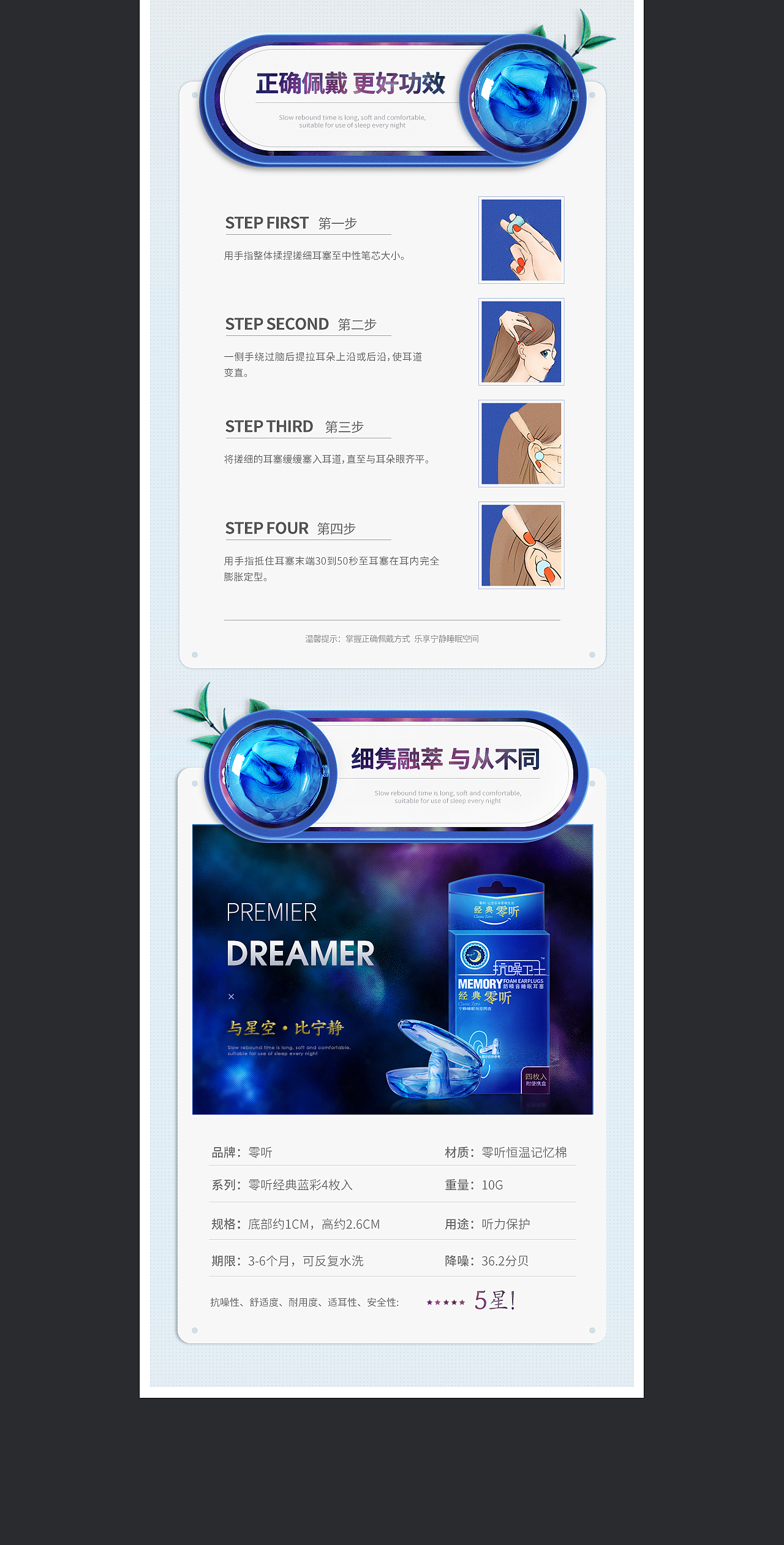 2018零听旗舰店整店装修（图ZMTAxMjE4MDcy） - 电商 - 站酷设计师BinSn斌原创素材 - 站酷ZCOOL
