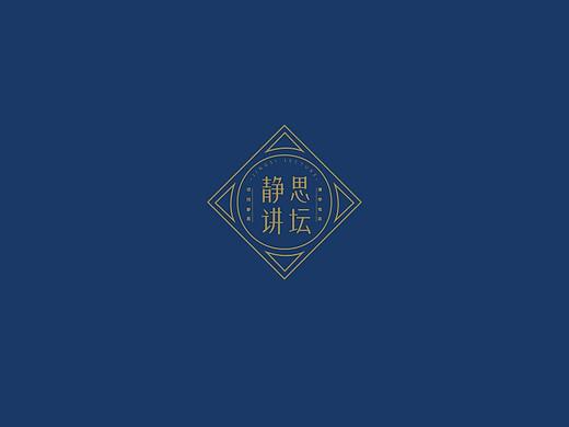 静思讲坛品牌形象设计