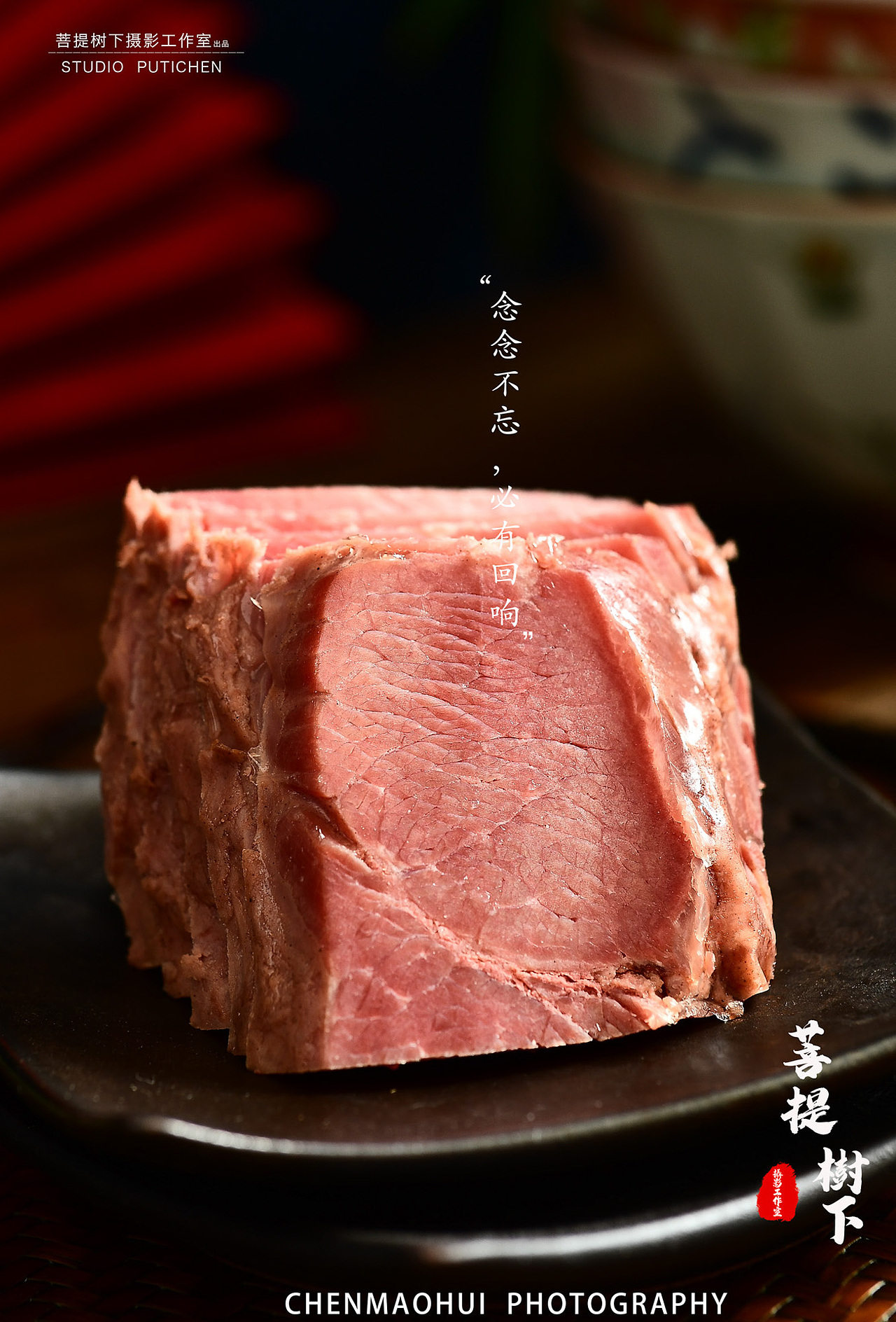 牛肉