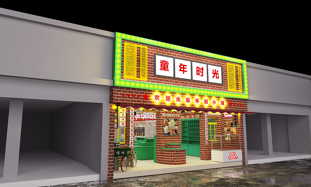复古零食店餐饮零售空间怀旧