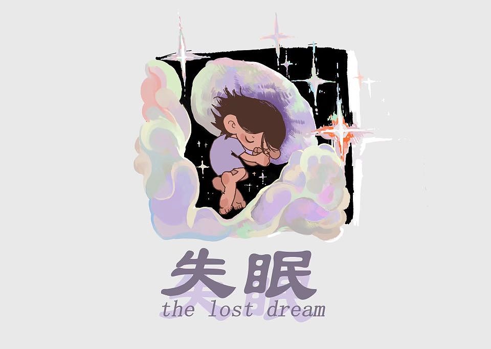 绘本《失眠》上（图ZMzE4ODUzMzI0） - 绘本 - 站酷设计师杨荝原创素材 - 站酷ZCOOL