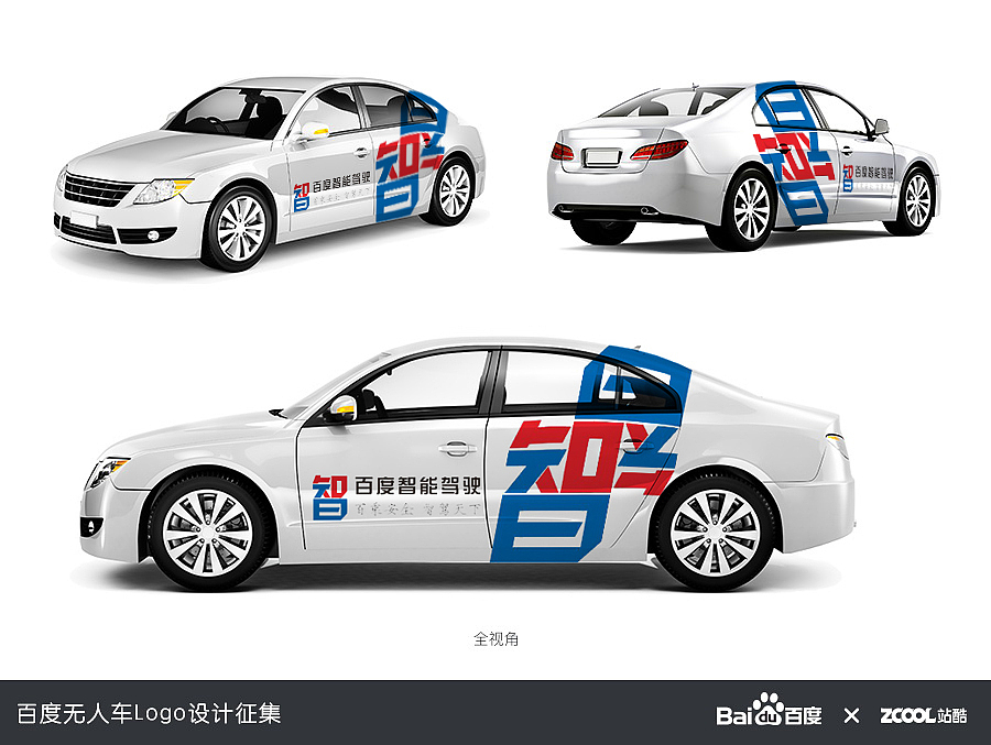 百乘安全  智驾天下