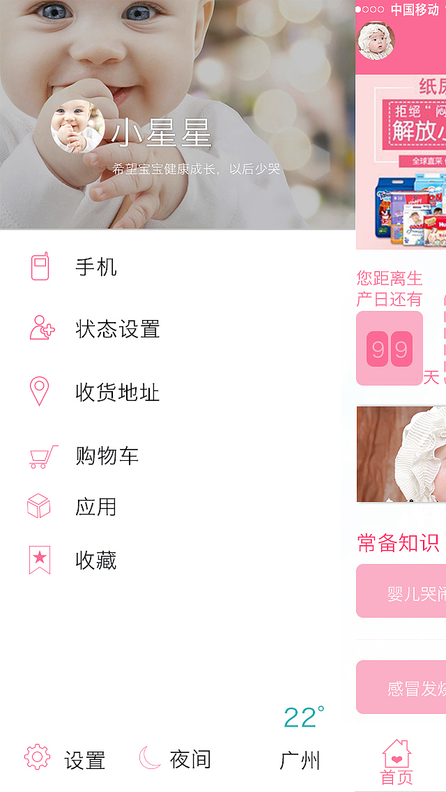 小天使（图ZODI4MDU3ODQ=） - 软件界面 - 站酷设计师梦丶月悠原创素材 - 站酷ZCOOL